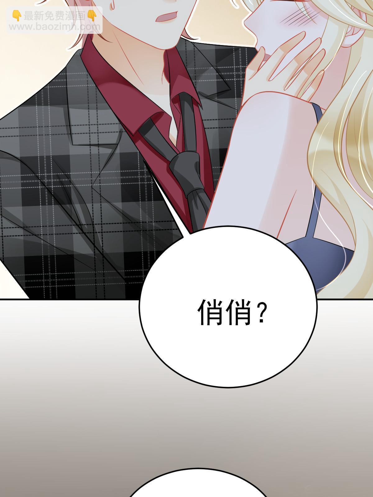 失業後我回去繼承億萬家產 - 66 不能和你談戀愛(1/2) - 7