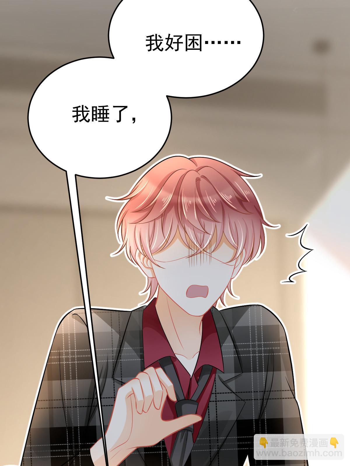 失業後我回去繼承億萬家產 - 66 不能和你談戀愛(1/2) - 8