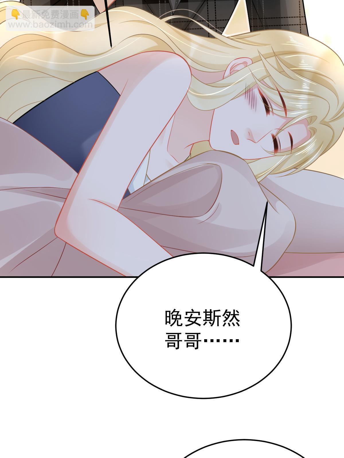 失業後我回去繼承億萬家產 - 66 不能和你談戀愛(1/2) - 1