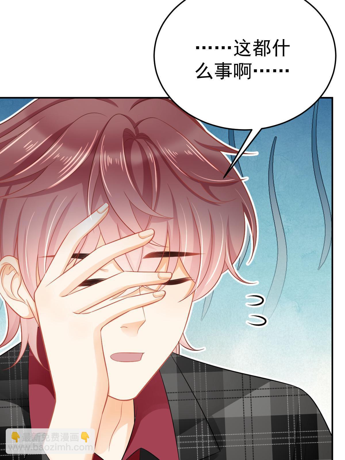 失業後我回去繼承億萬家產 - 66 不能和你談戀愛(1/2) - 2