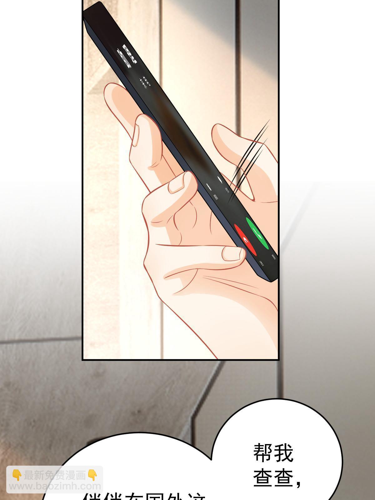 失業後我回去繼承億萬家產 - 66 不能和你談戀愛(1/2) - 6