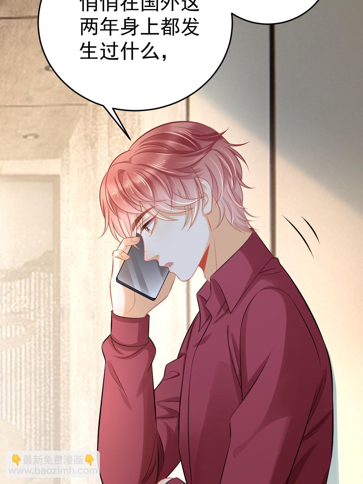 失業後我回去繼承億萬家產 - 66 不能和你談戀愛(1/2) - 7