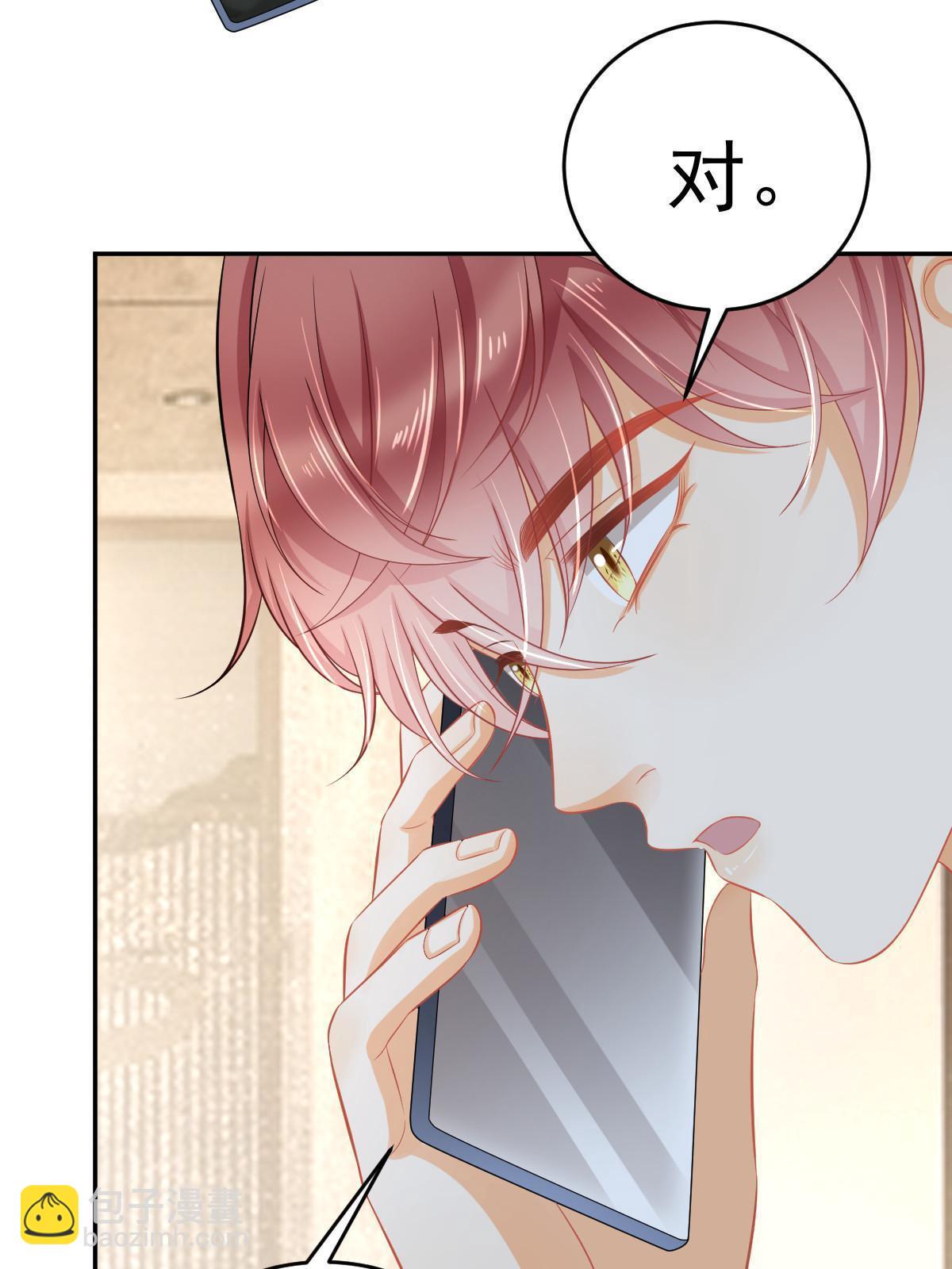 失業後我回去繼承億萬家產 - 66 不能和你談戀愛(1/2) - 1