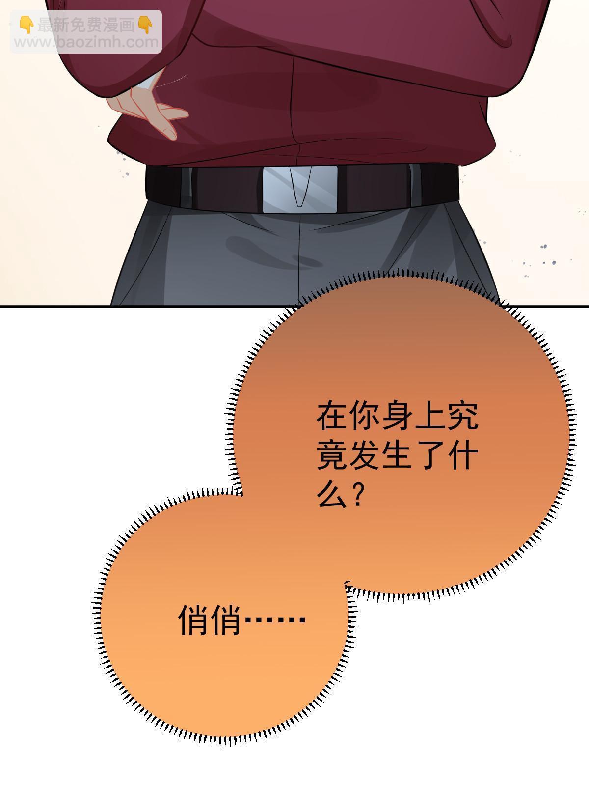 失業後我回去繼承億萬家產 - 66 不能和你談戀愛(1/2) - 4