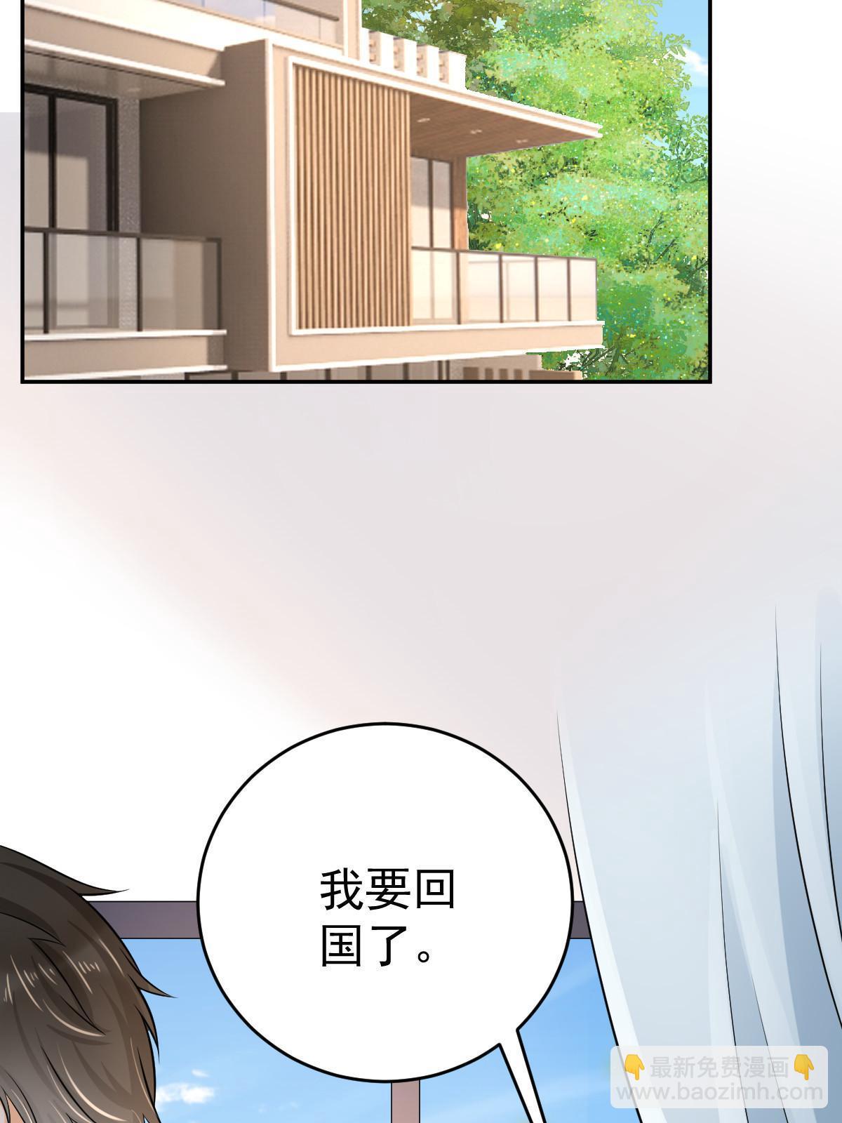 失業後我回去繼承億萬家產 - 66 不能和你談戀愛(1/2) - 6