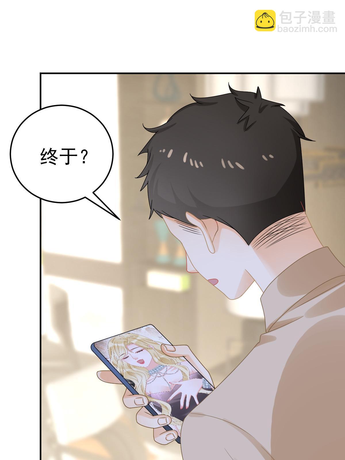 失業後我回去繼承億萬家產 - 66 不能和你談戀愛(1/2) - 1