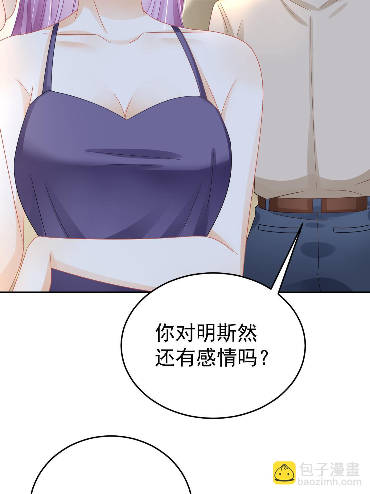 失業後我回去繼承億萬家產 - 66 不能和你談戀愛(1/2) - 5