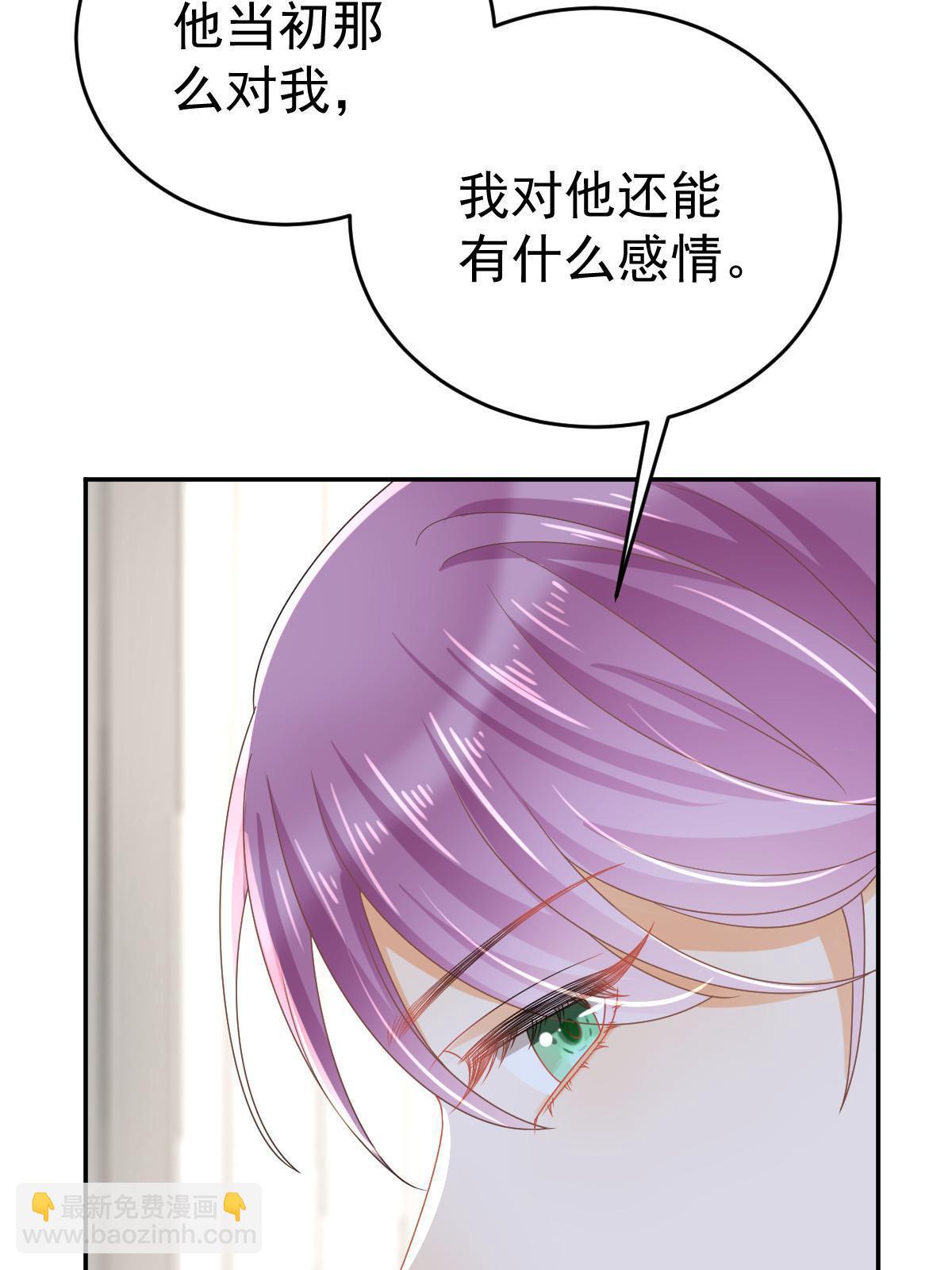 失業後我回去繼承億萬家產 - 66 不能和你談戀愛(1/2) - 6