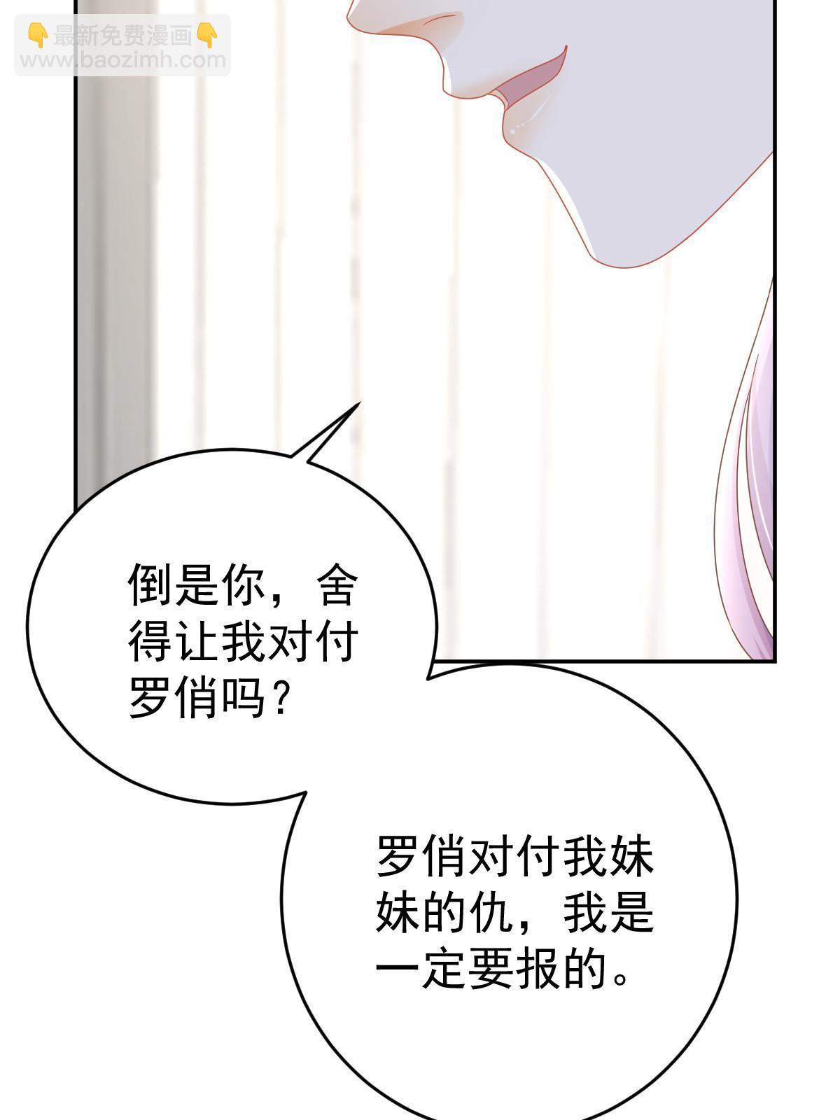 失業後我回去繼承億萬家產 - 66 不能和你談戀愛(1/2) - 7