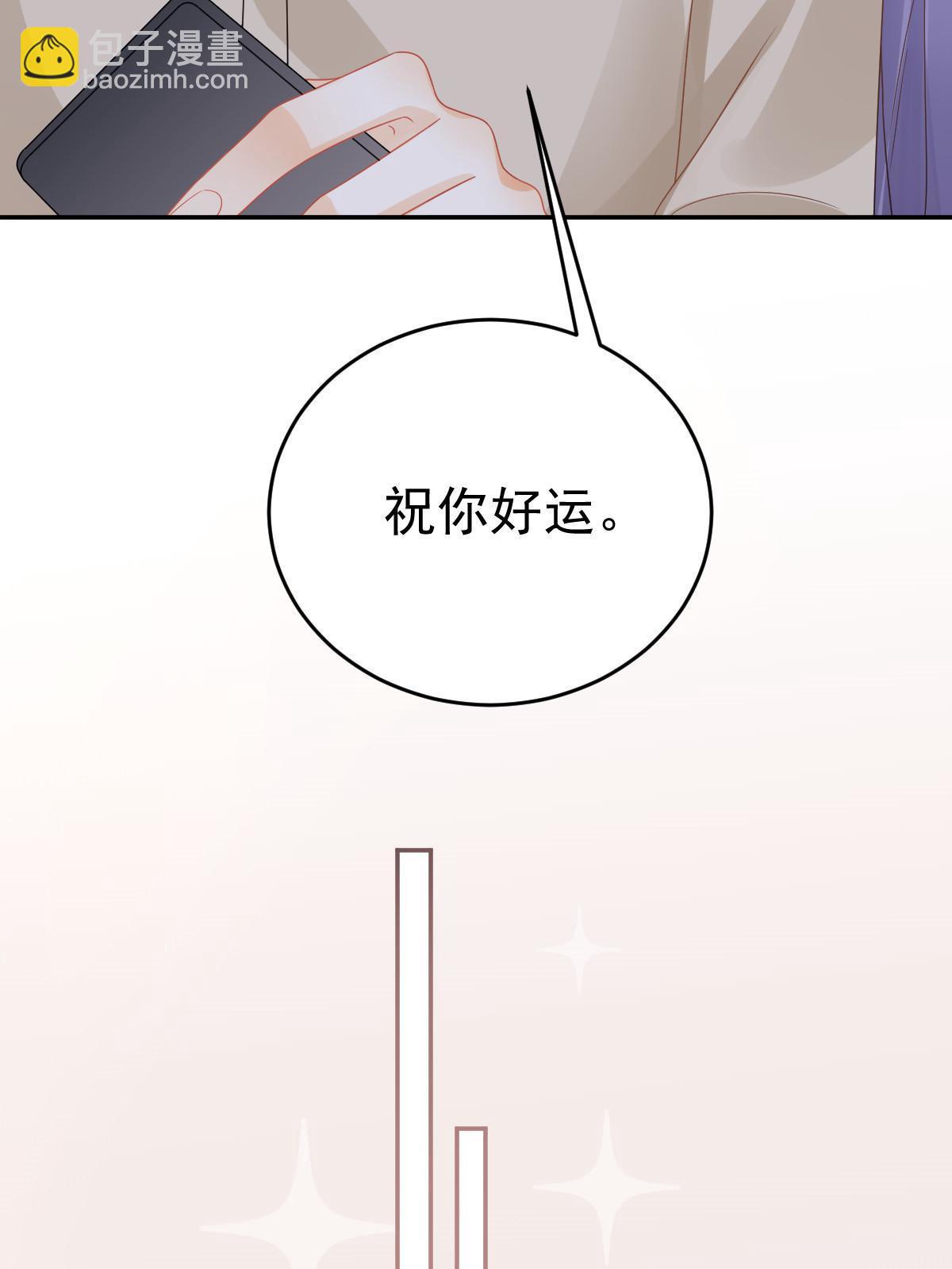 失業後我回去繼承億萬家產 - 66 不能和你談戀愛(1/2) - 1