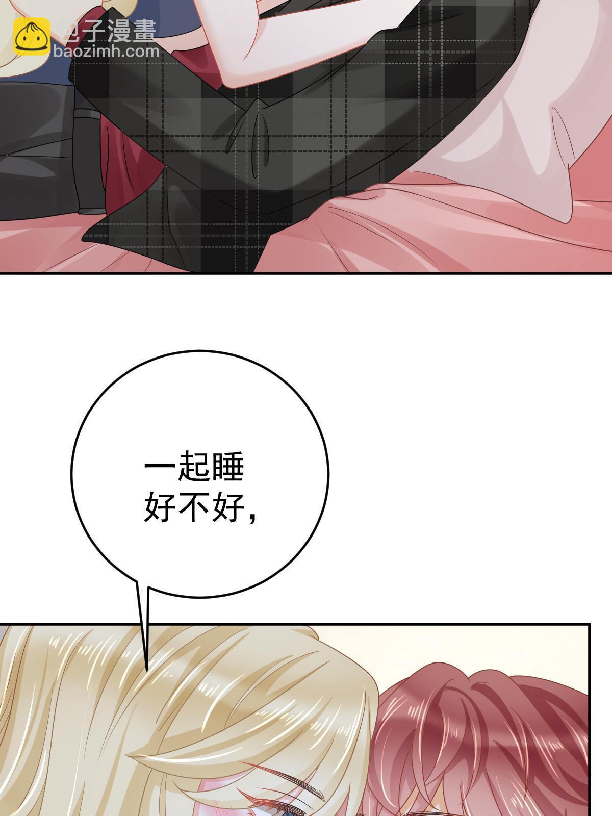 失業後我回去繼承億萬家產 - 66 不能和你談戀愛(1/2) - 5