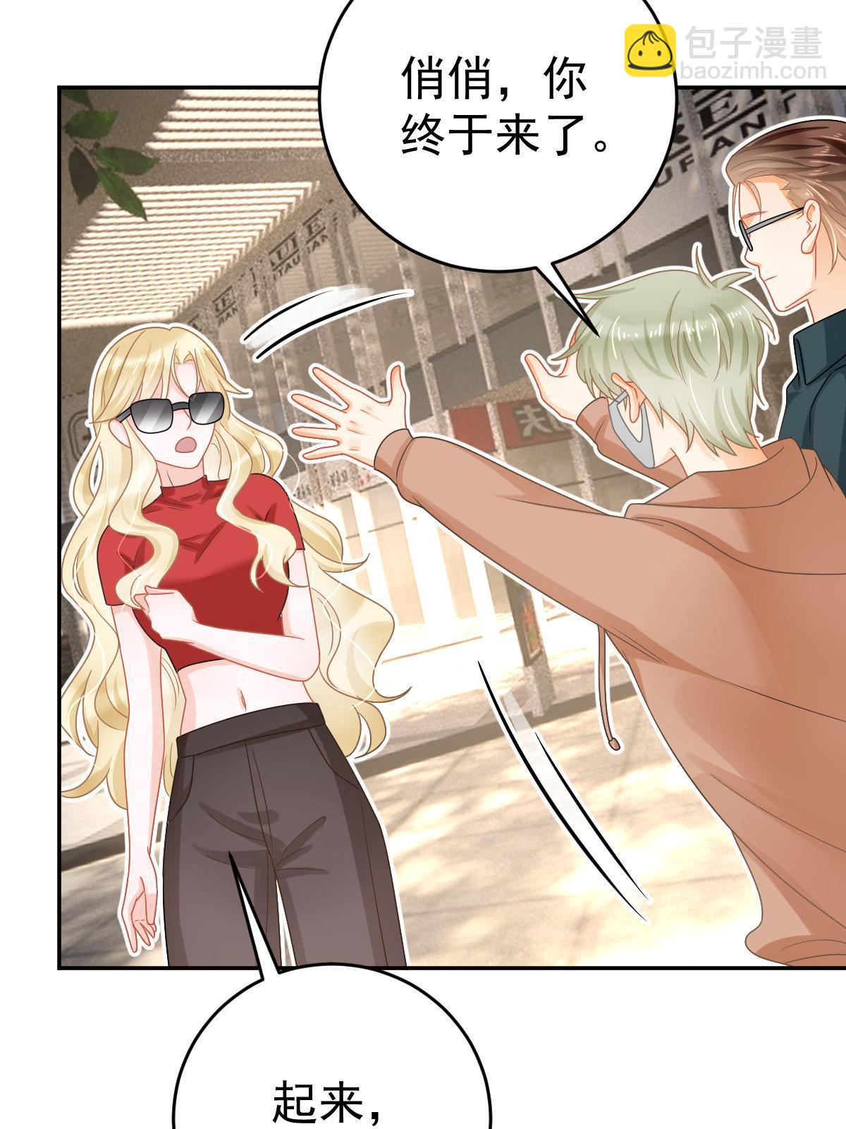 失業後我回去繼承億萬家產 - 66 不能和你談戀愛(2/2) - 6