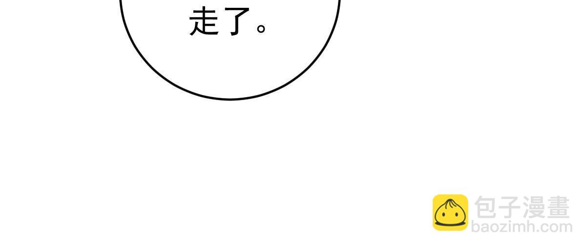 失業後我回去繼承億萬家產 - 66 不能和你談戀愛(2/2) - 1