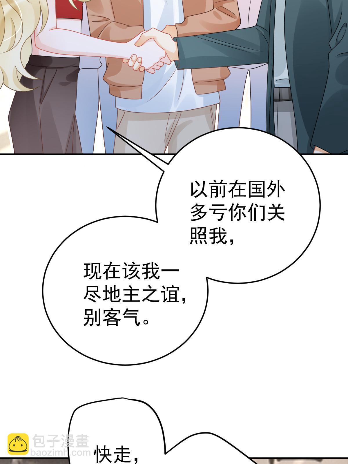 失業後我回去繼承億萬家產 - 66 不能和你談戀愛(2/2) - 3