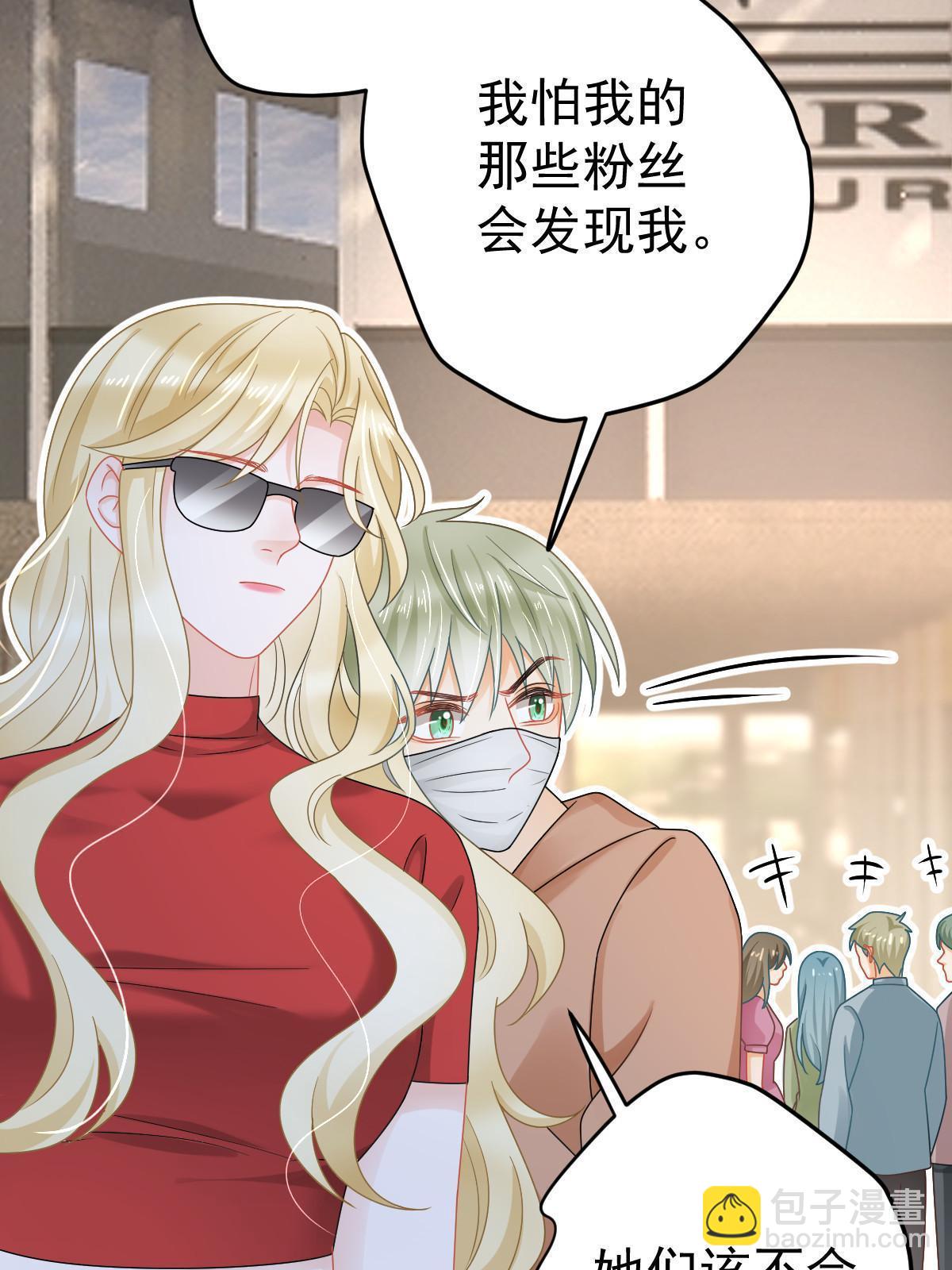 失業後我回去繼承億萬家產 - 66 不能和你談戀愛(2/2) - 4