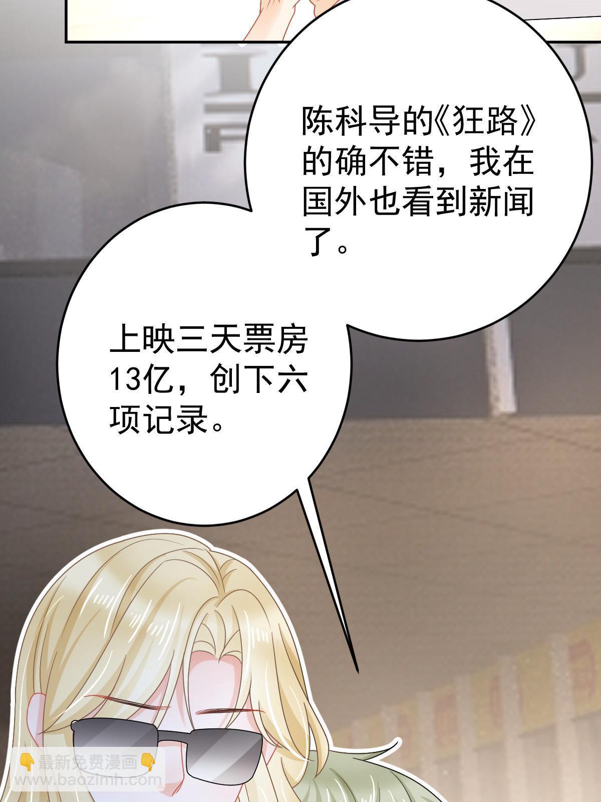 失業後我回去繼承億萬家產 - 66 不能和你談戀愛(2/2) - 6