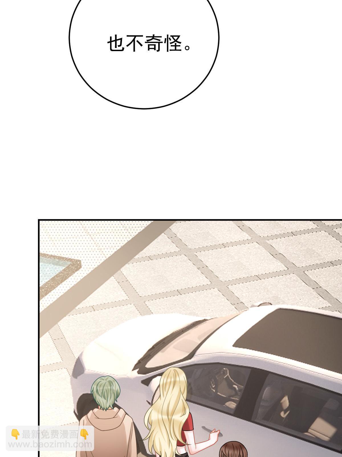 失業後我回去繼承億萬家產 - 66 不能和你談戀愛(2/2) - 2