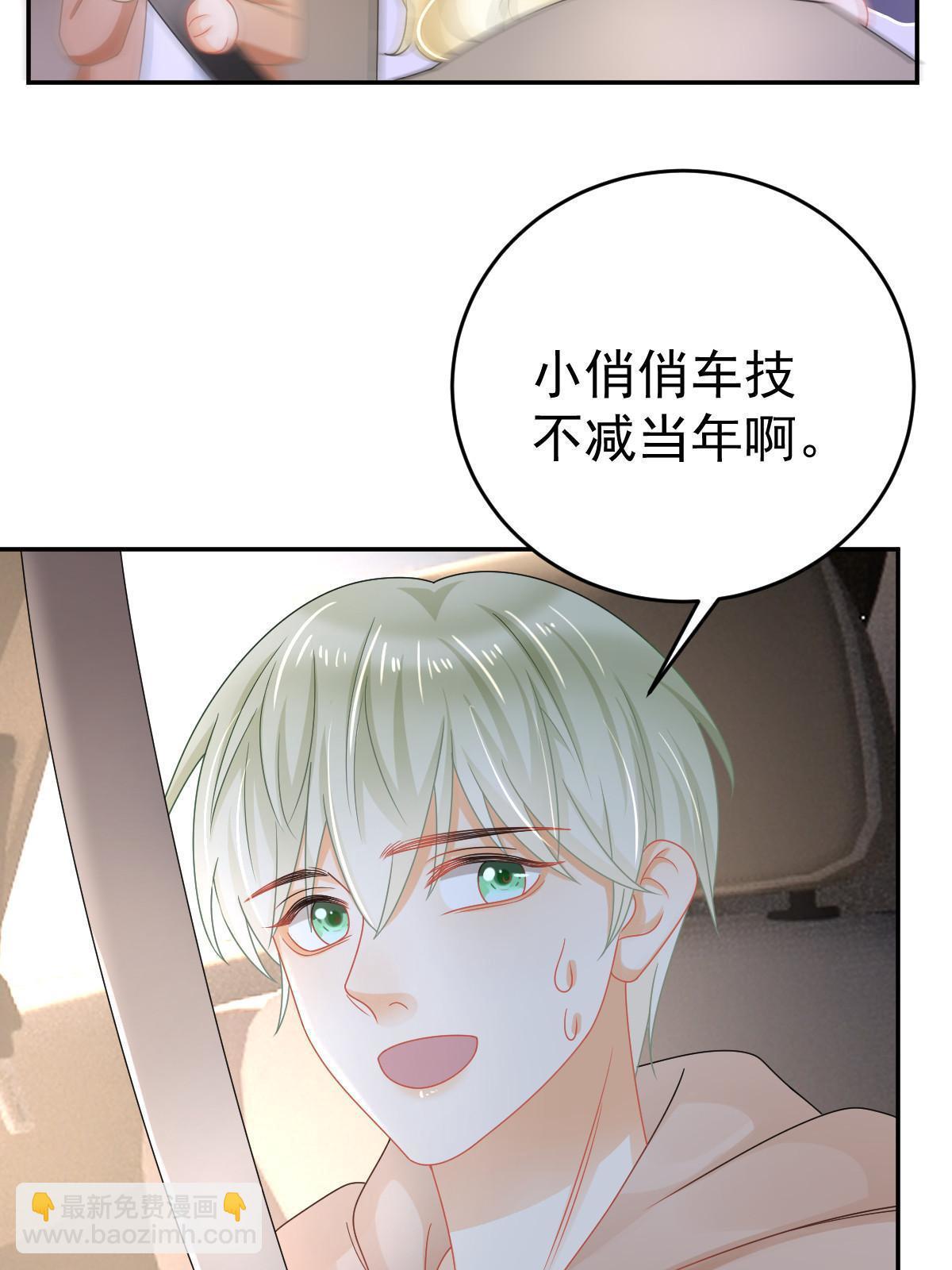 失業後我回去繼承億萬家產 - 66 不能和你談戀愛(2/2) - 6