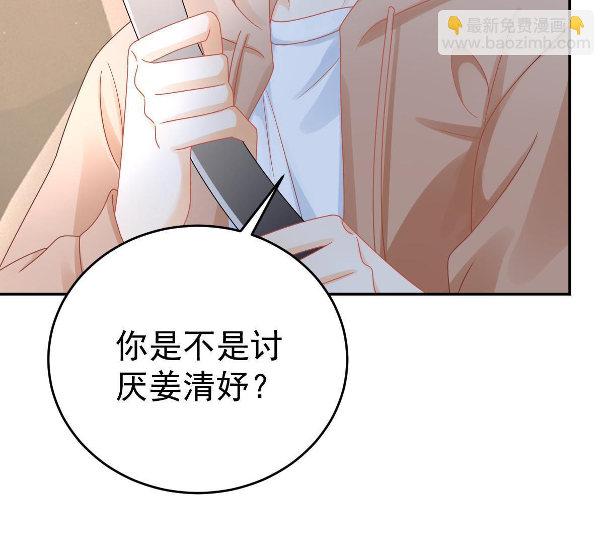 失業後我回去繼承億萬家產 - 66 不能和你談戀愛(2/2) - 1