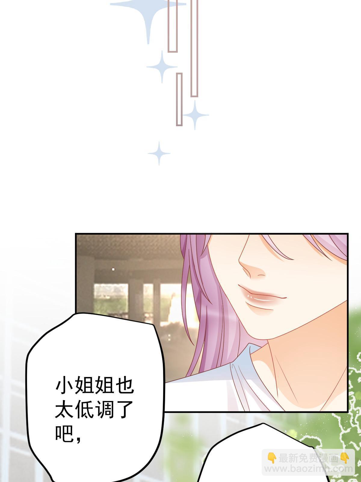 失業後我回去繼承億萬家產 - 66 不能和你談戀愛(2/2) - 4