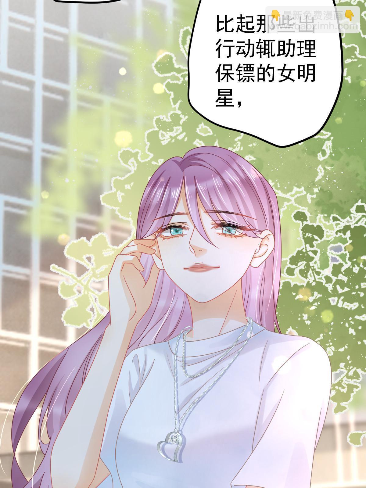 失業後我回去繼承億萬家產 - 66 不能和你談戀愛(2/2) - 5