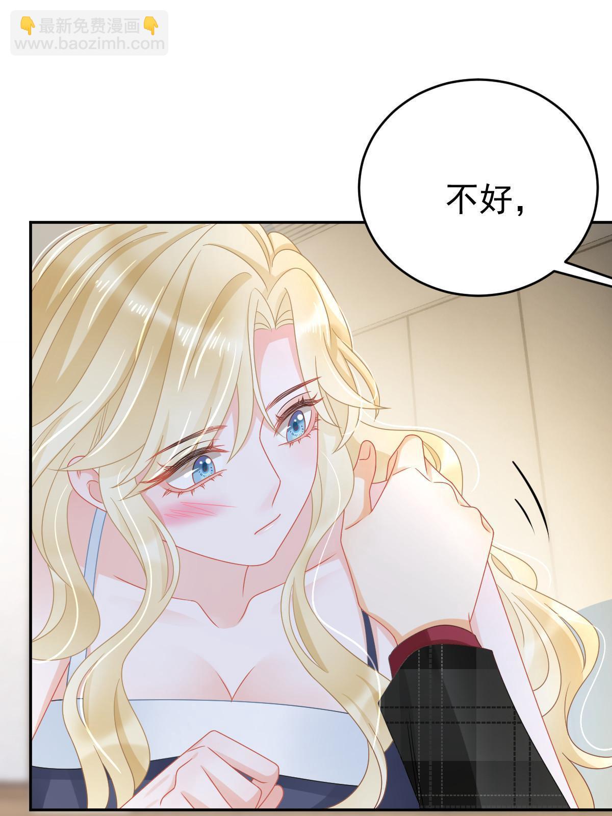 失業後我回去繼承億萬家產 - 66 不能和你談戀愛(1/2) - 7