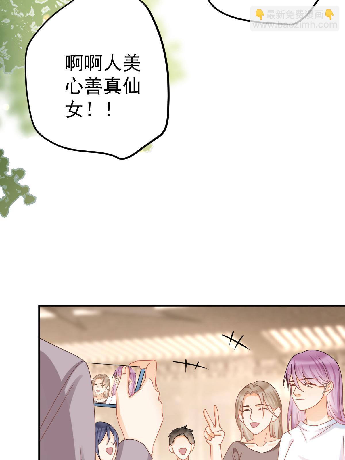 失業後我回去繼承億萬家產 - 66 不能和你談戀愛(2/2) - 1