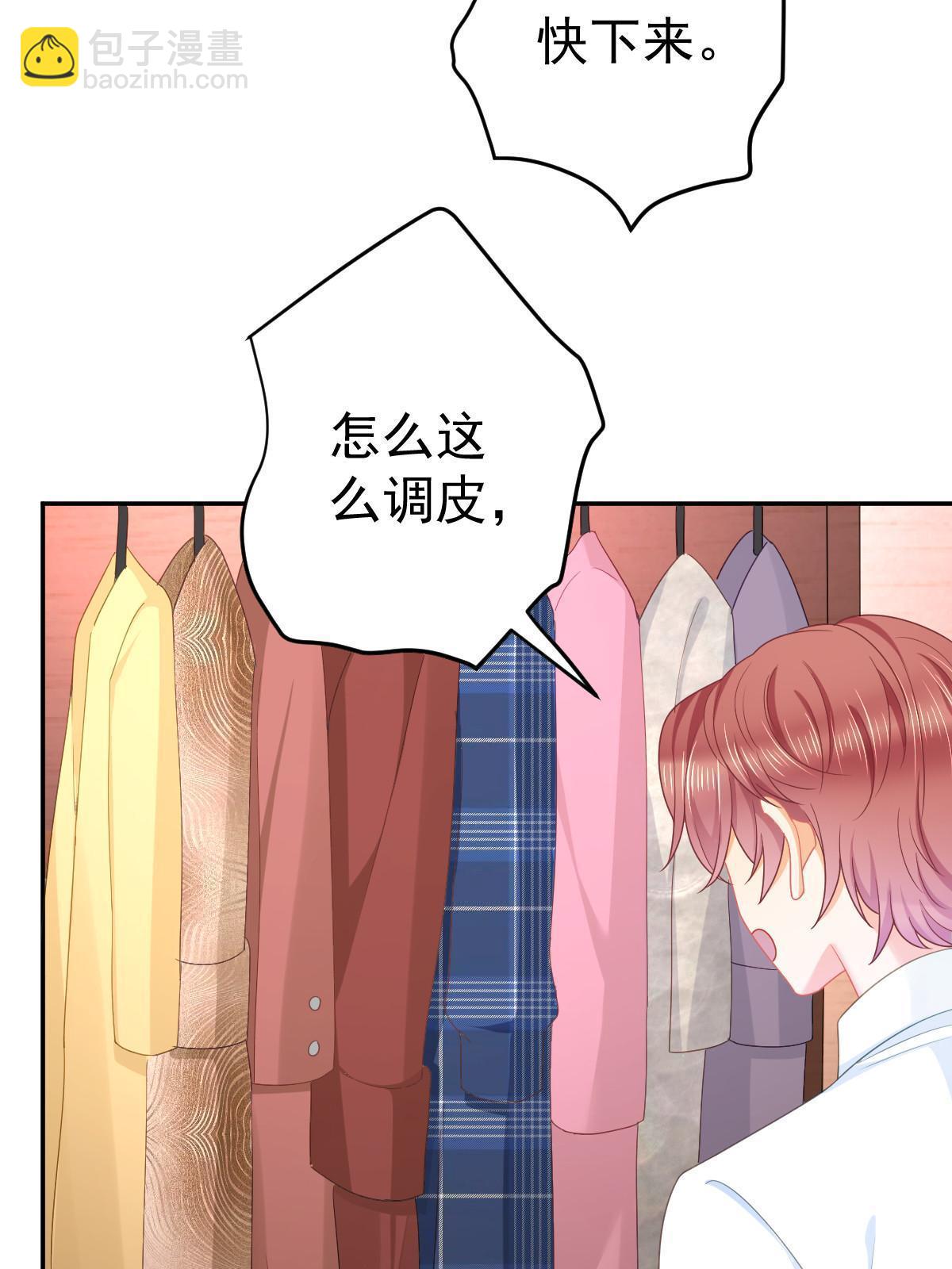 失業後我回去繼承億萬家產 - 68 一份“驚喜”(1/2) - 3