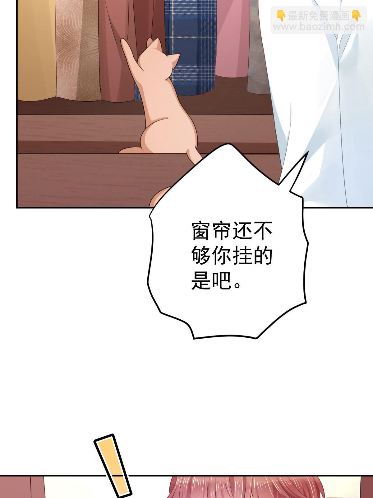 失業後我回去繼承億萬家產 - 68 一份“驚喜”(1/2) - 4