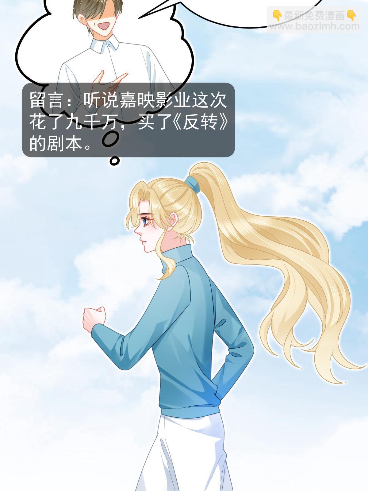 失業後我回去繼承億萬家產 - 68 一份“驚喜”(1/2) - 7