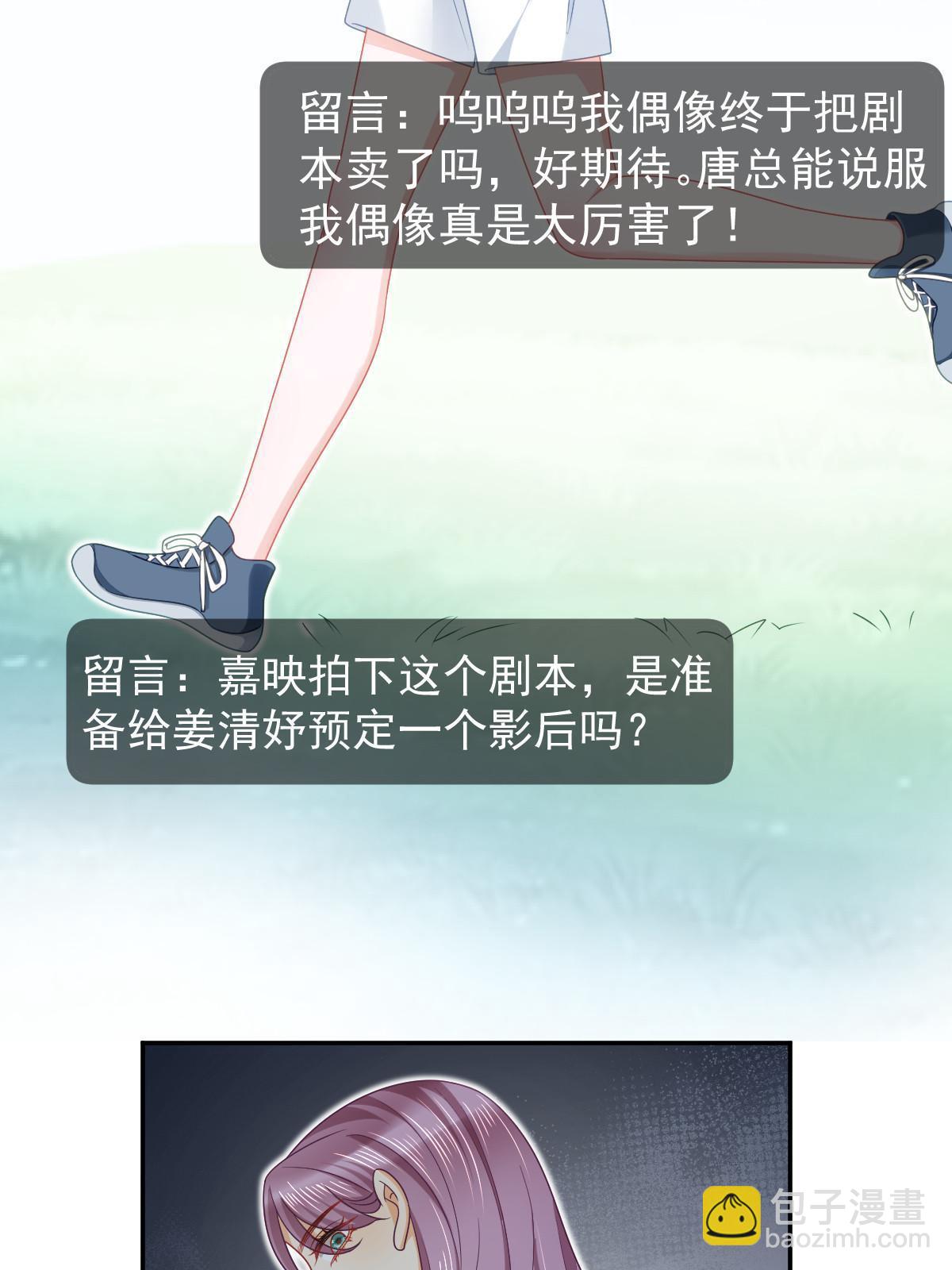 失業後我回去繼承億萬家產 - 68 一份“驚喜”(1/2) - 8