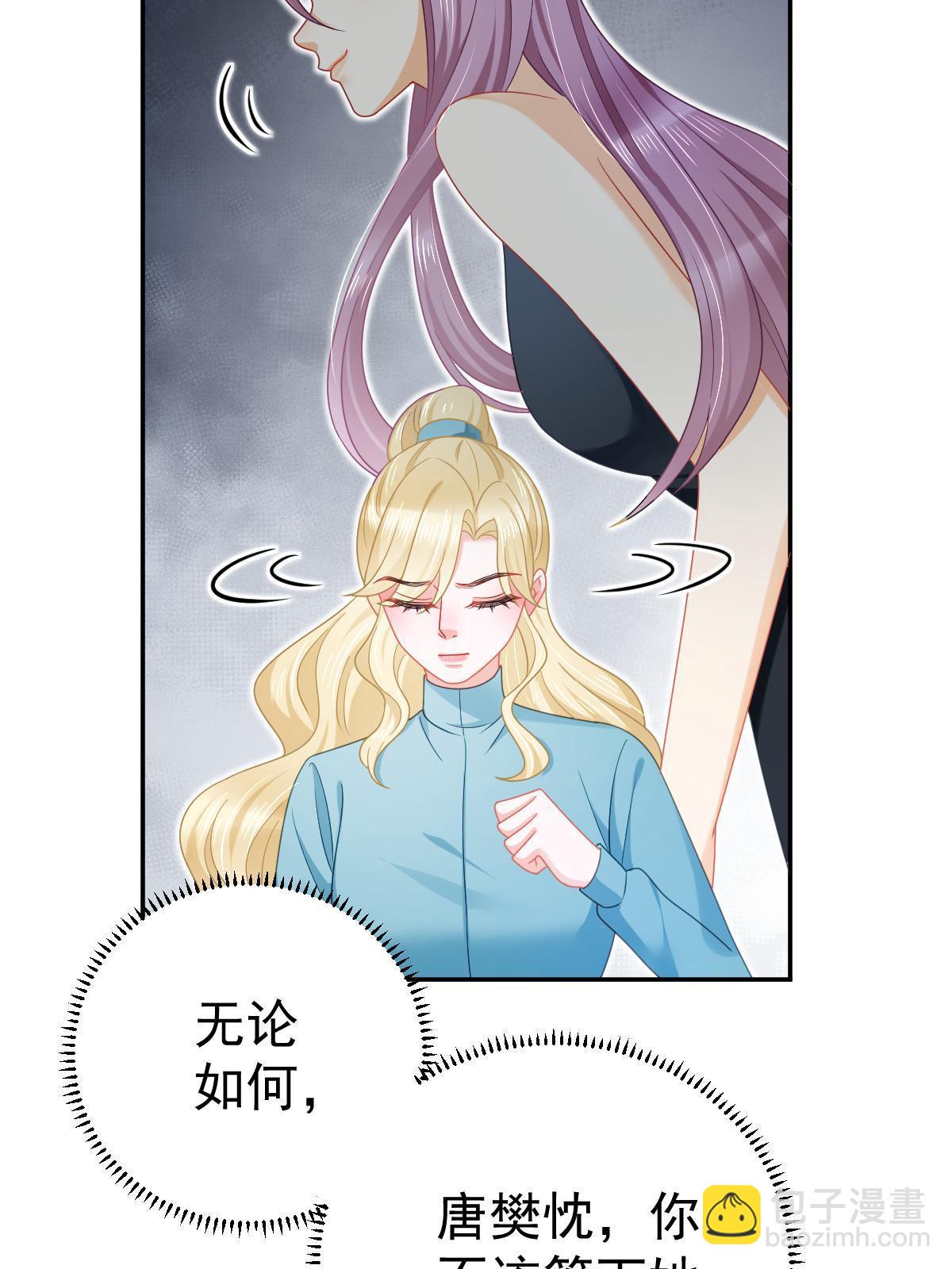 失業後我回去繼承億萬家產 - 68 一份“驚喜”(1/2) - 1