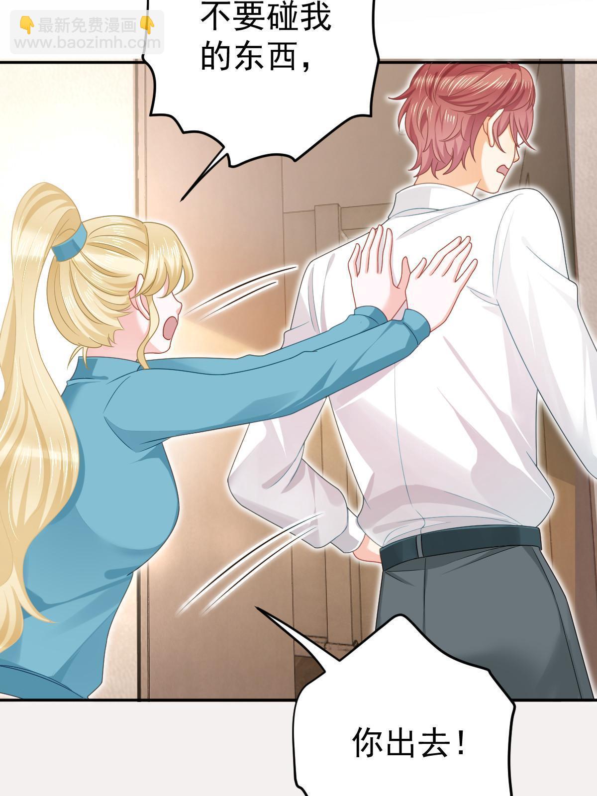 失業後我回去繼承億萬家產 - 68 一份“驚喜”(1/2) - 6