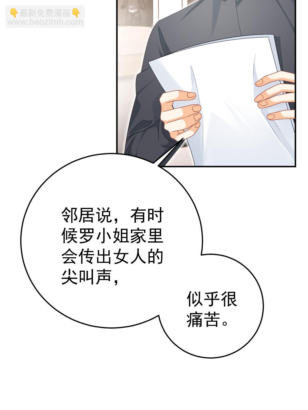 失業後我回去繼承億萬家產 - 68 一份“驚喜”(1/2) - 5