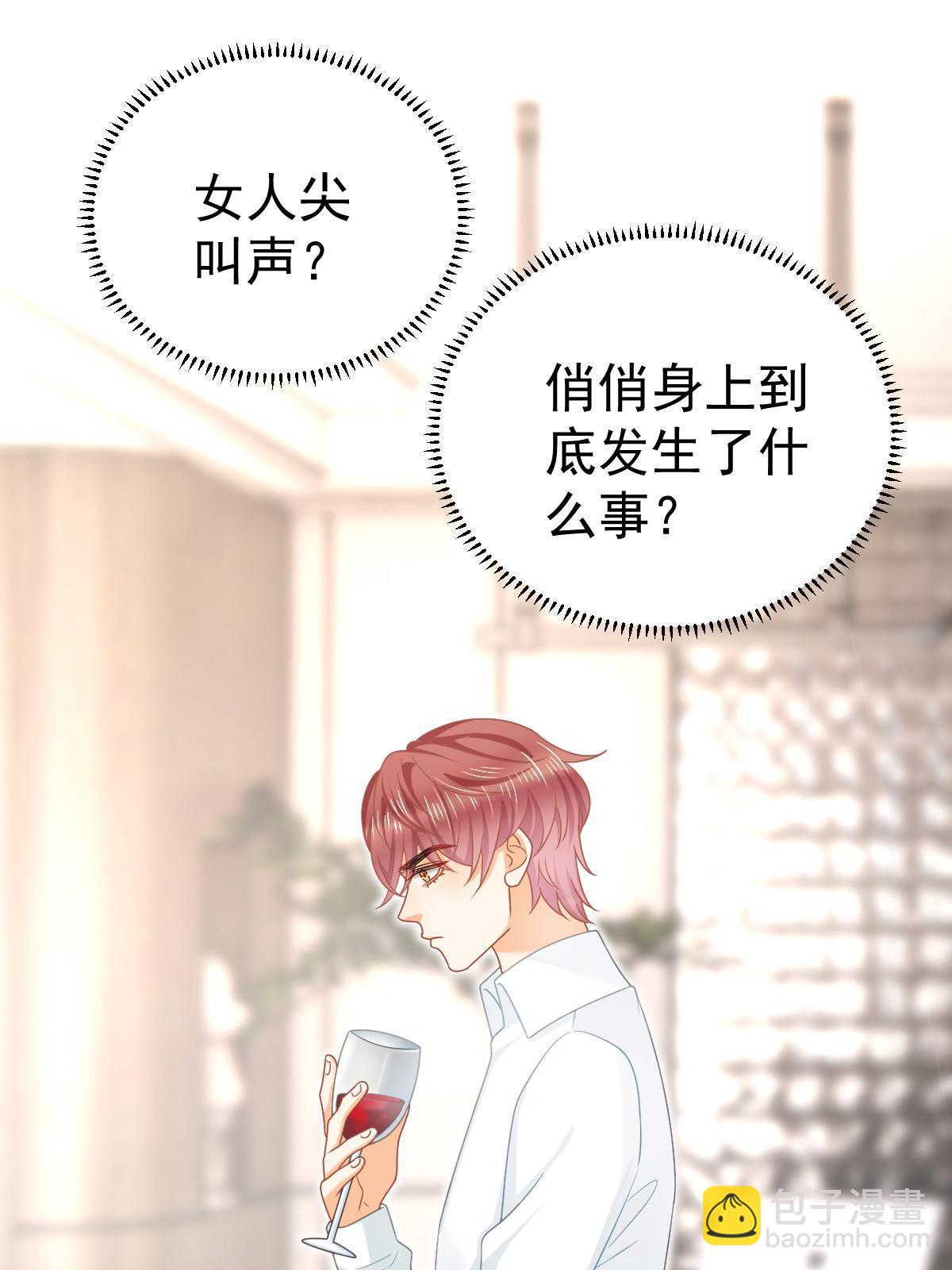 失業後我回去繼承億萬家產 - 68 一份“驚喜”(1/2) - 6