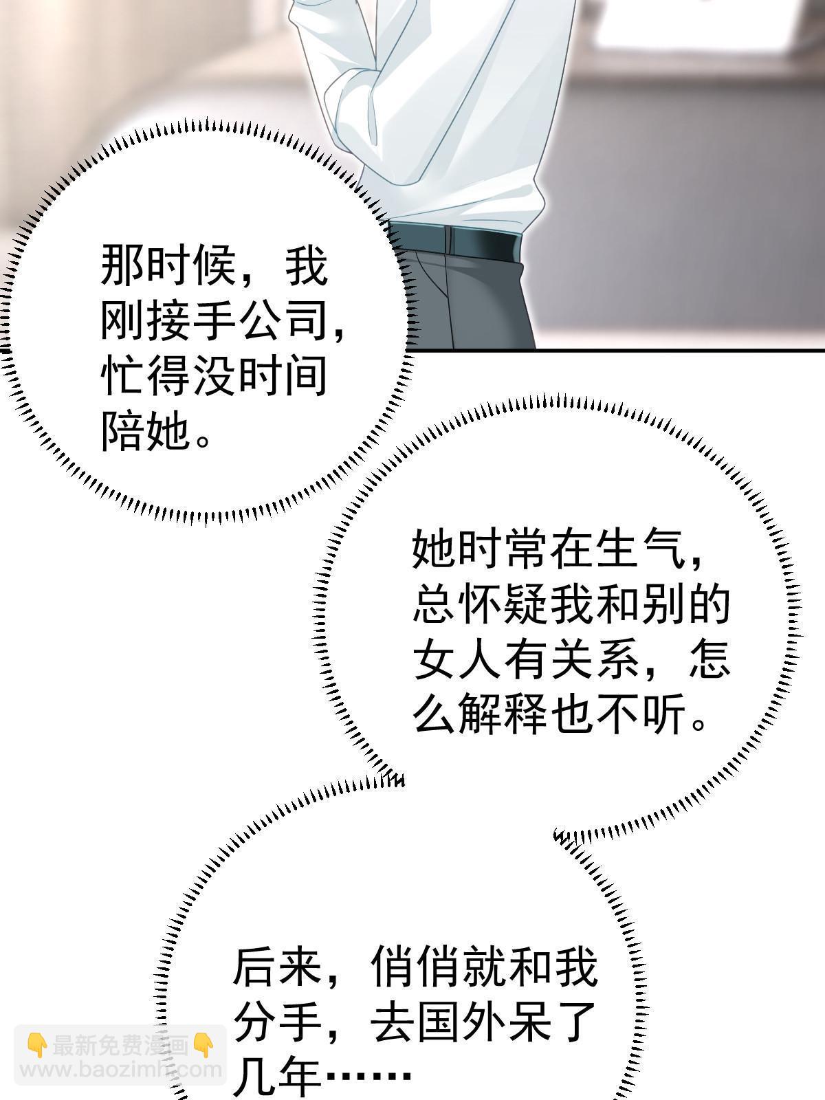 失業後我回去繼承億萬家產 - 68 一份“驚喜”(1/2) - 7