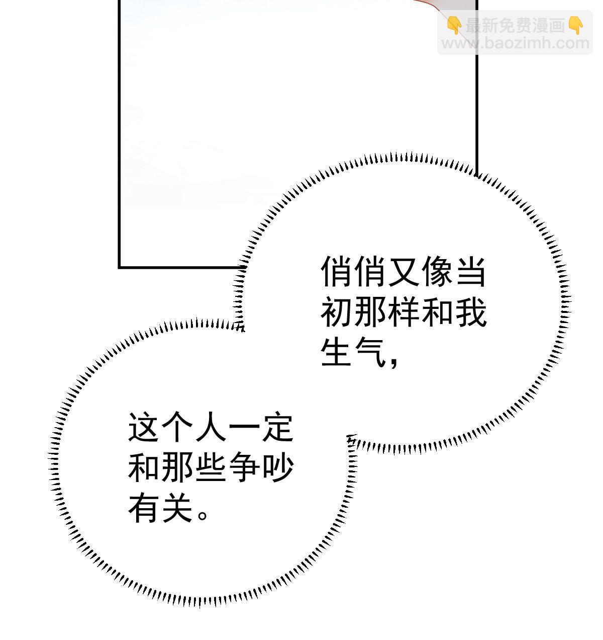 失業後我回去繼承億萬家產 - 68 一份“驚喜”(1/2) - 1
