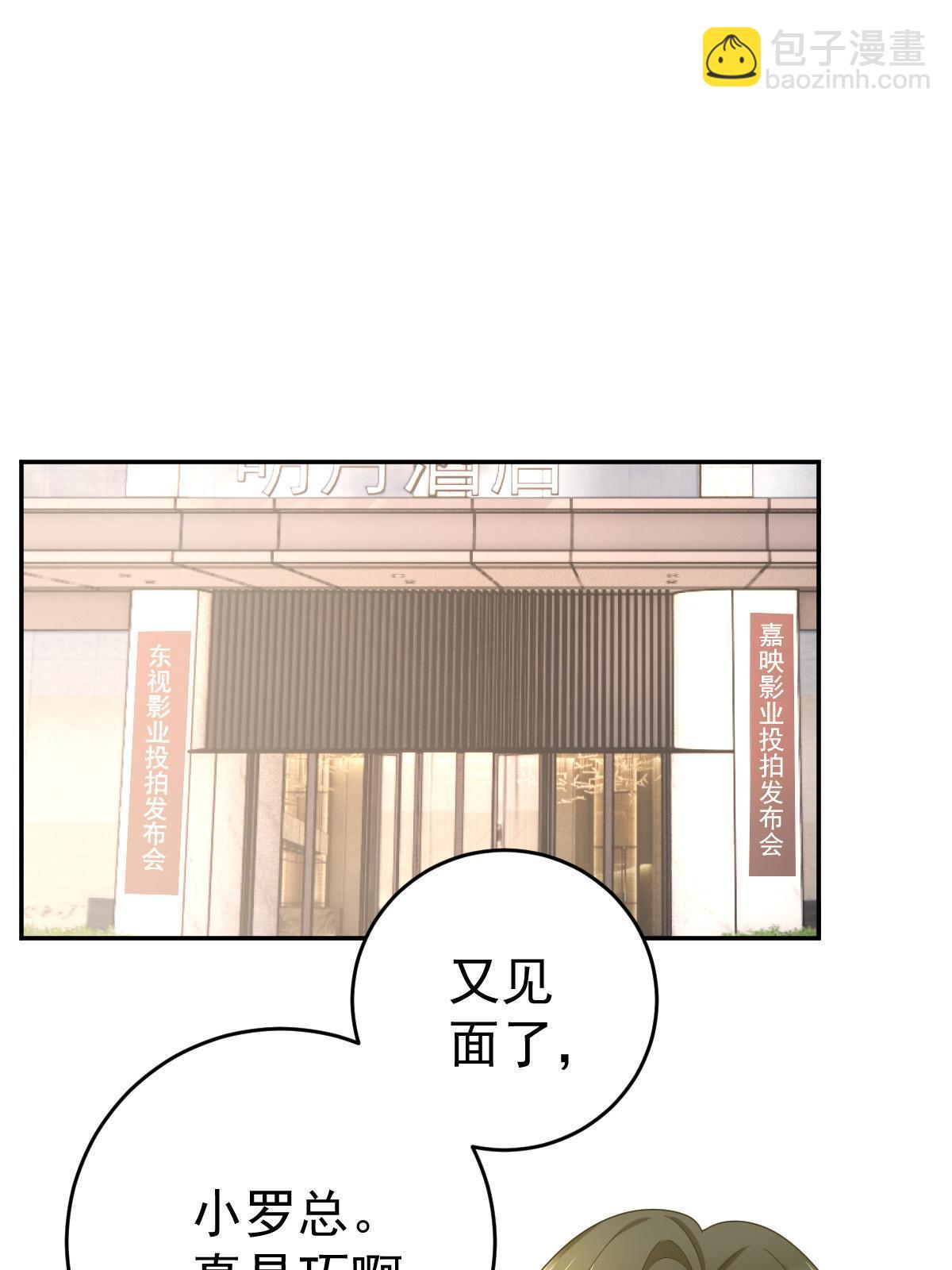 失業後我回去繼承億萬家產 - 68 一份“驚喜”(1/2) - 2