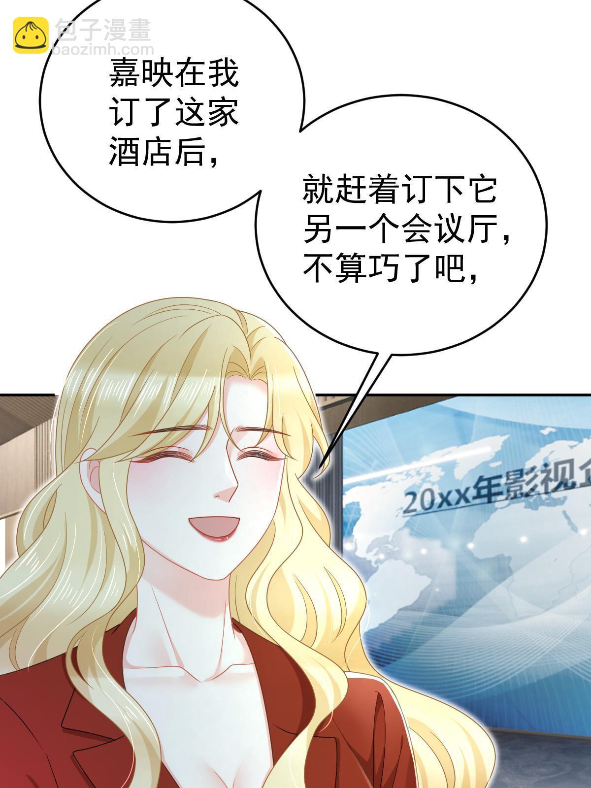 失業後我回去繼承億萬家產 - 68 一份“驚喜”(1/2) - 4