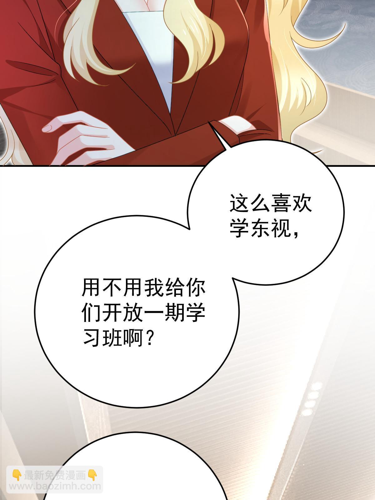 失業後我回去繼承億萬家產 - 68 一份“驚喜”(1/2) - 5