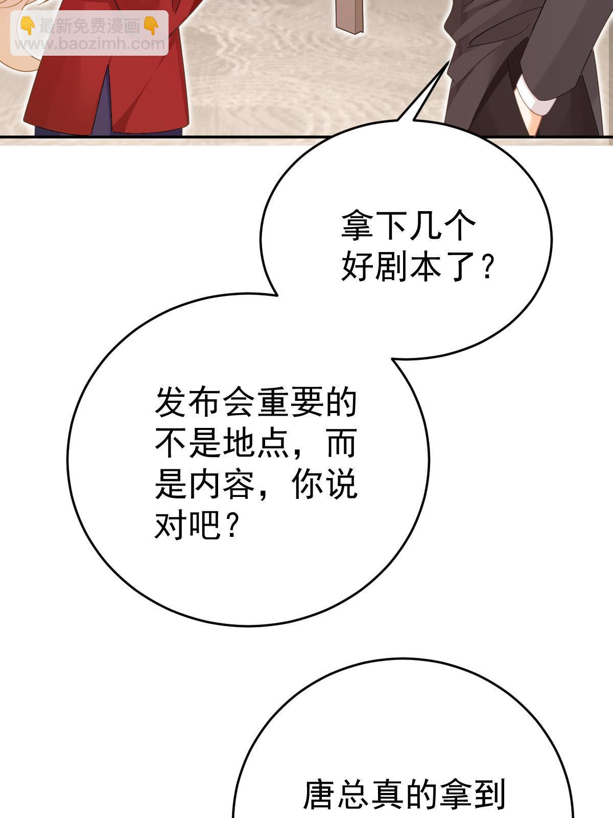 失業後我回去繼承億萬家產 - 68 一份“驚喜”(1/2) - 7