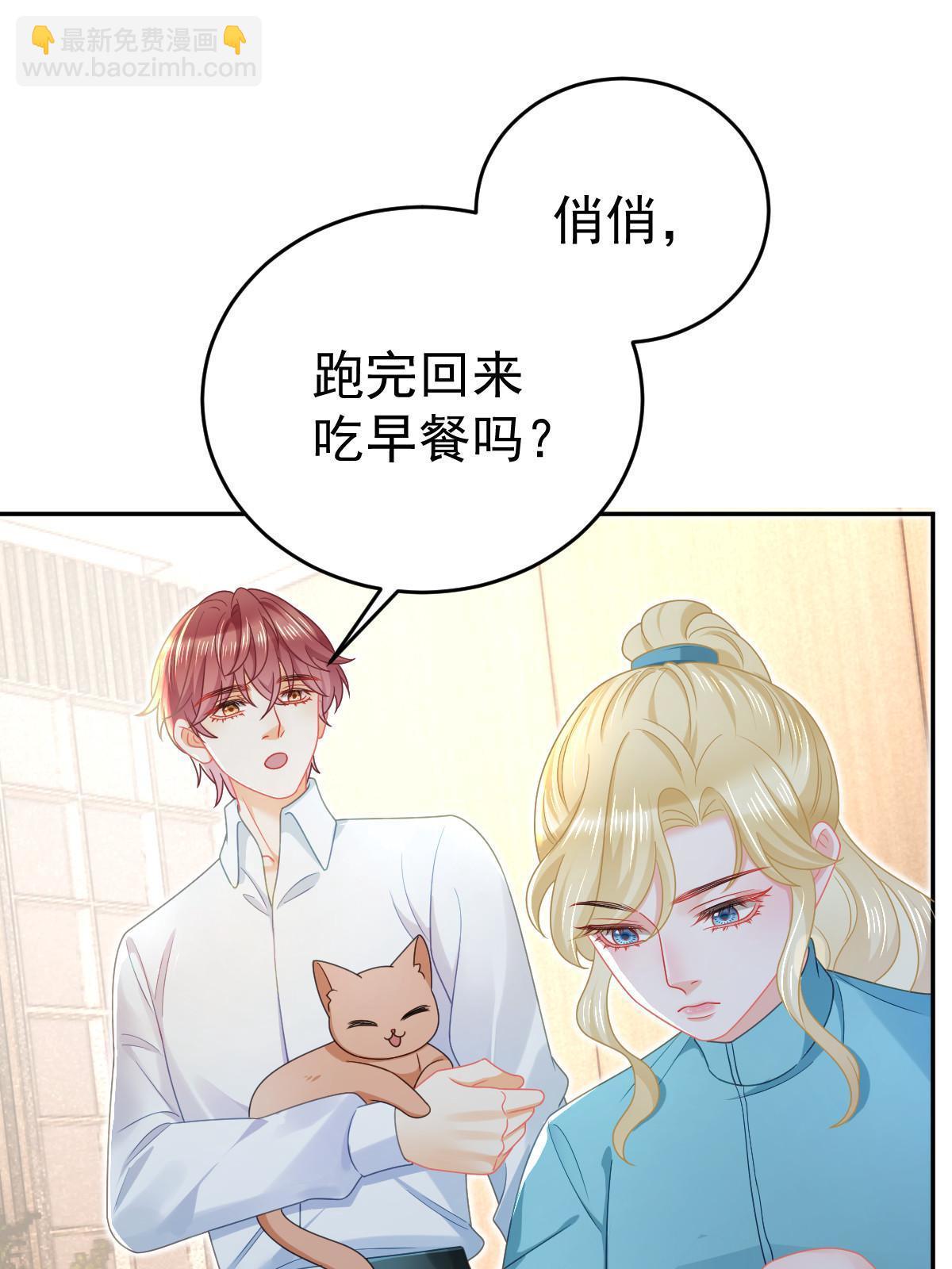 失業後我回去繼承億萬家產 - 68 一份“驚喜”(1/2) - 4