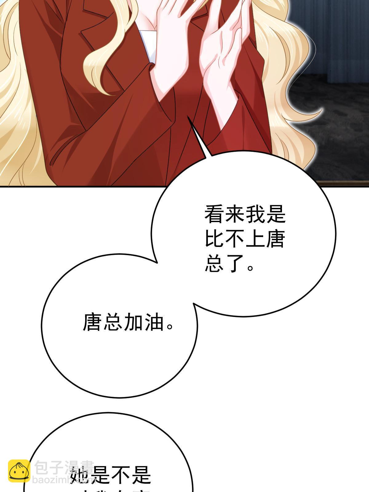 失業後我回去繼承億萬家產 - 68 一份“驚喜”(1/2) - 2