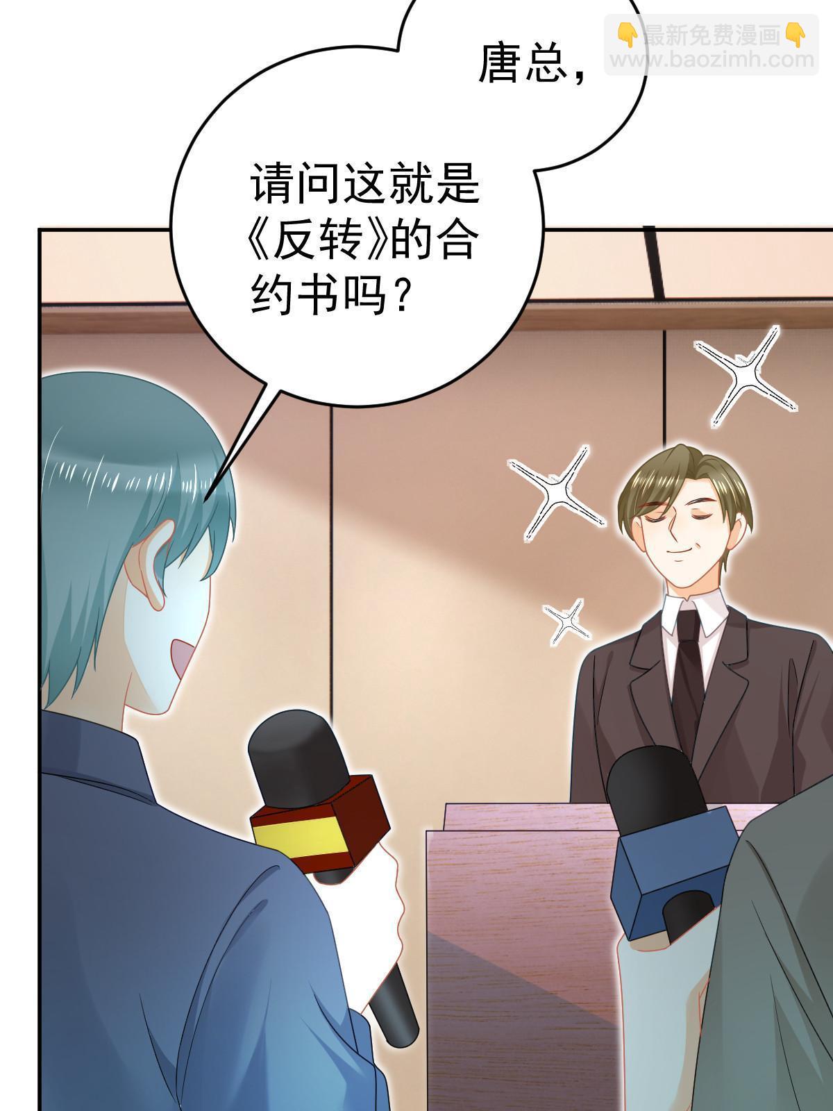 失業後我回去繼承億萬家產 - 68 一份“驚喜”(1/2) - 5