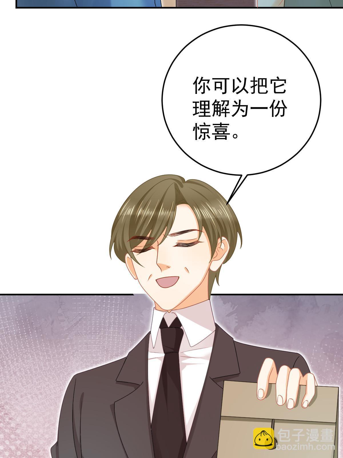 失業後我回去繼承億萬家產 - 68 一份“驚喜”(1/2) - 6