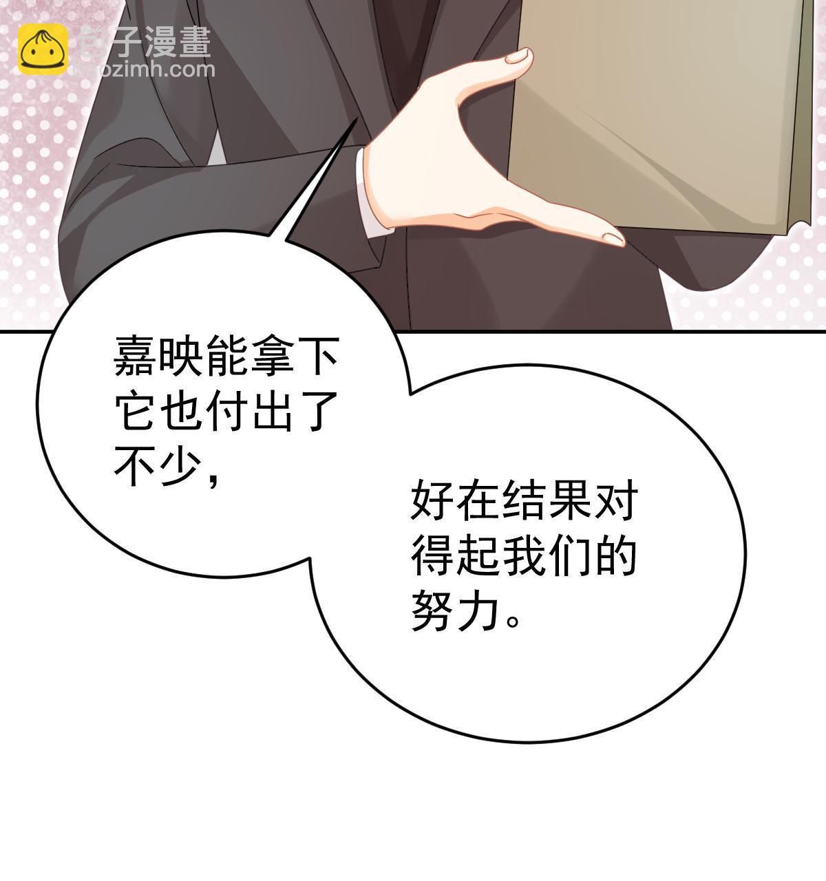 失業後我回去繼承億萬家產 - 68 一份“驚喜”(1/2) - 7