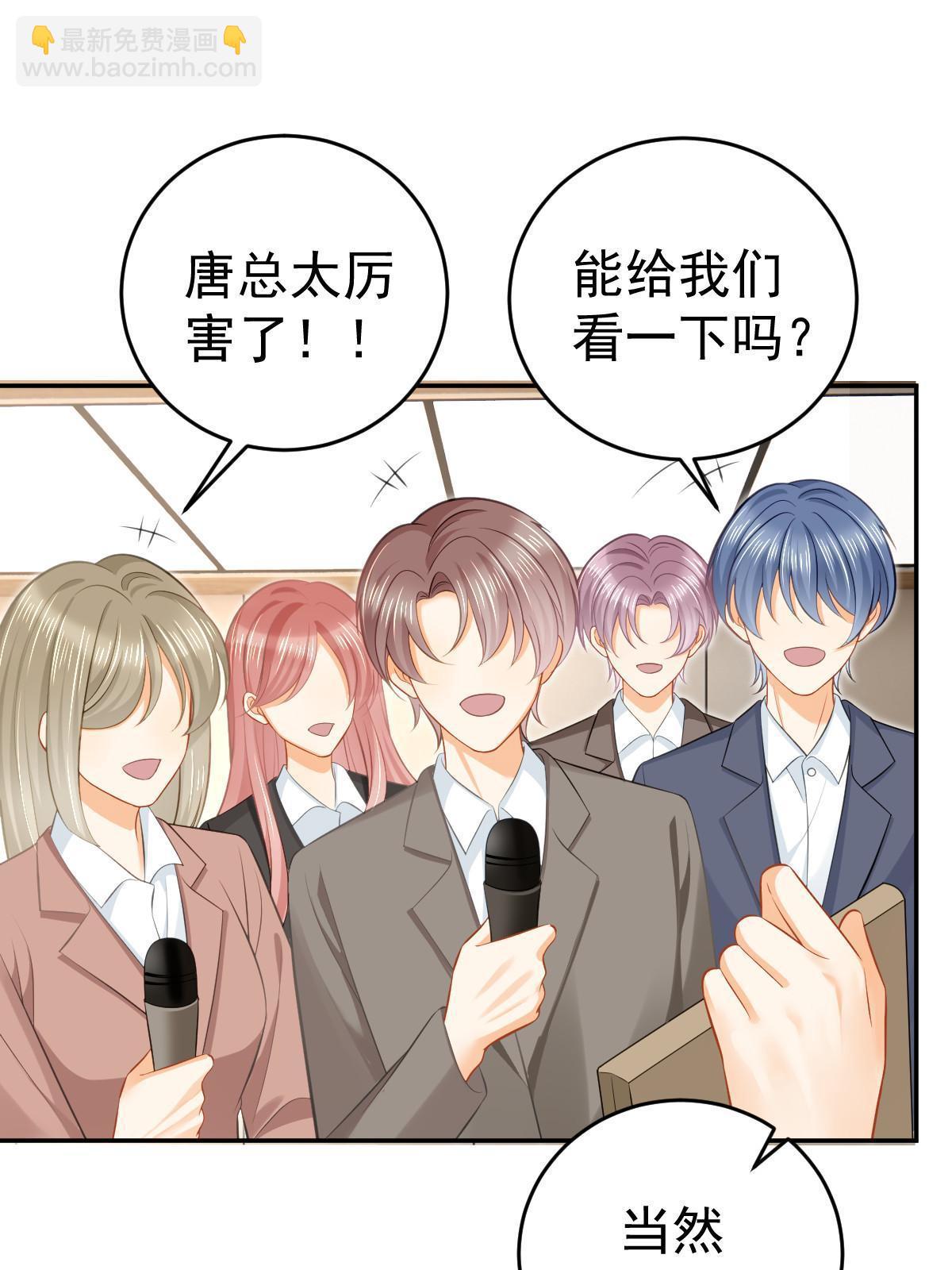 失業後我回去繼承億萬家產 - 68 一份“驚喜”(1/2) - 8