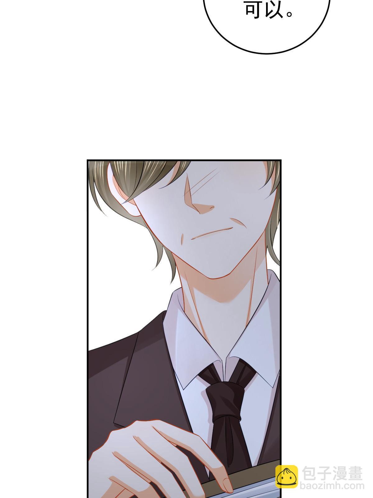 失業後我回去繼承億萬家產 - 68 一份“驚喜”(1/2) - 1