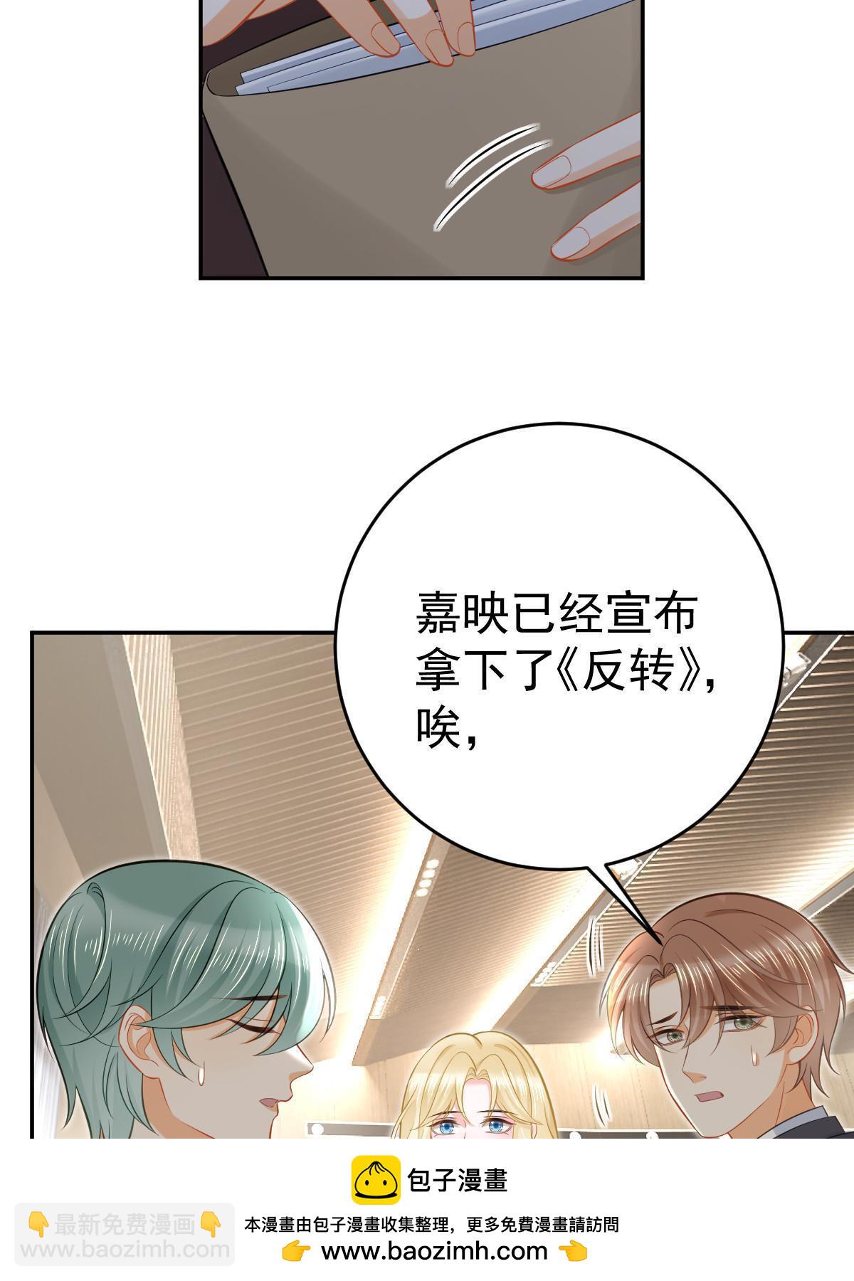 失業後我回去繼承億萬家產 - 68 一份“驚喜”(1/2) - 2