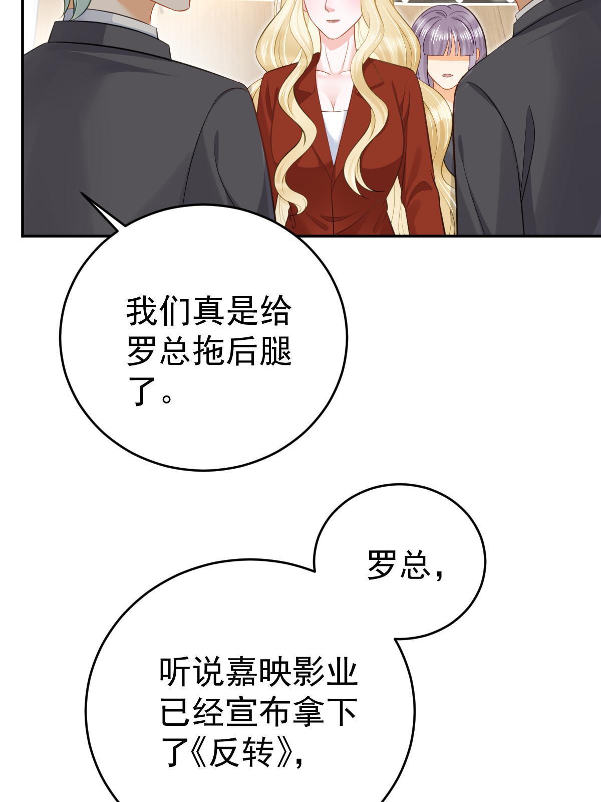 失業後我回去繼承億萬家產 - 68 一份“驚喜”(2/2) - 1